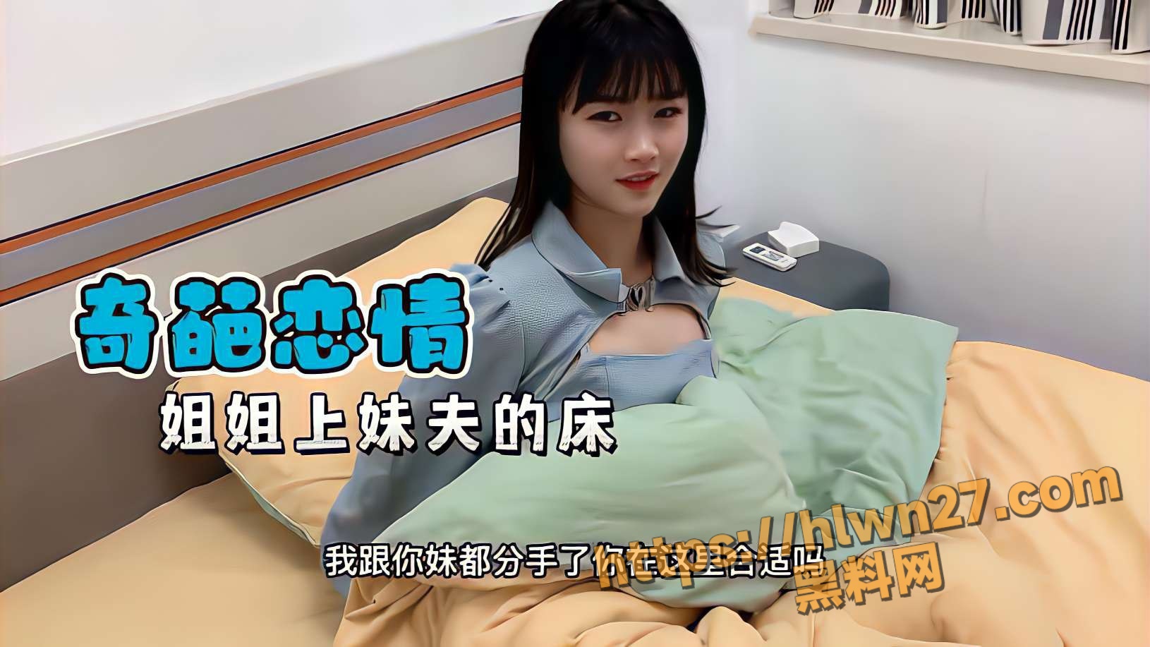 不是妹妹不够好 姐姐更有性价比 清纯姐姐偷情妹夫床上激战 骑乘熟练骚话超多 极其反差！