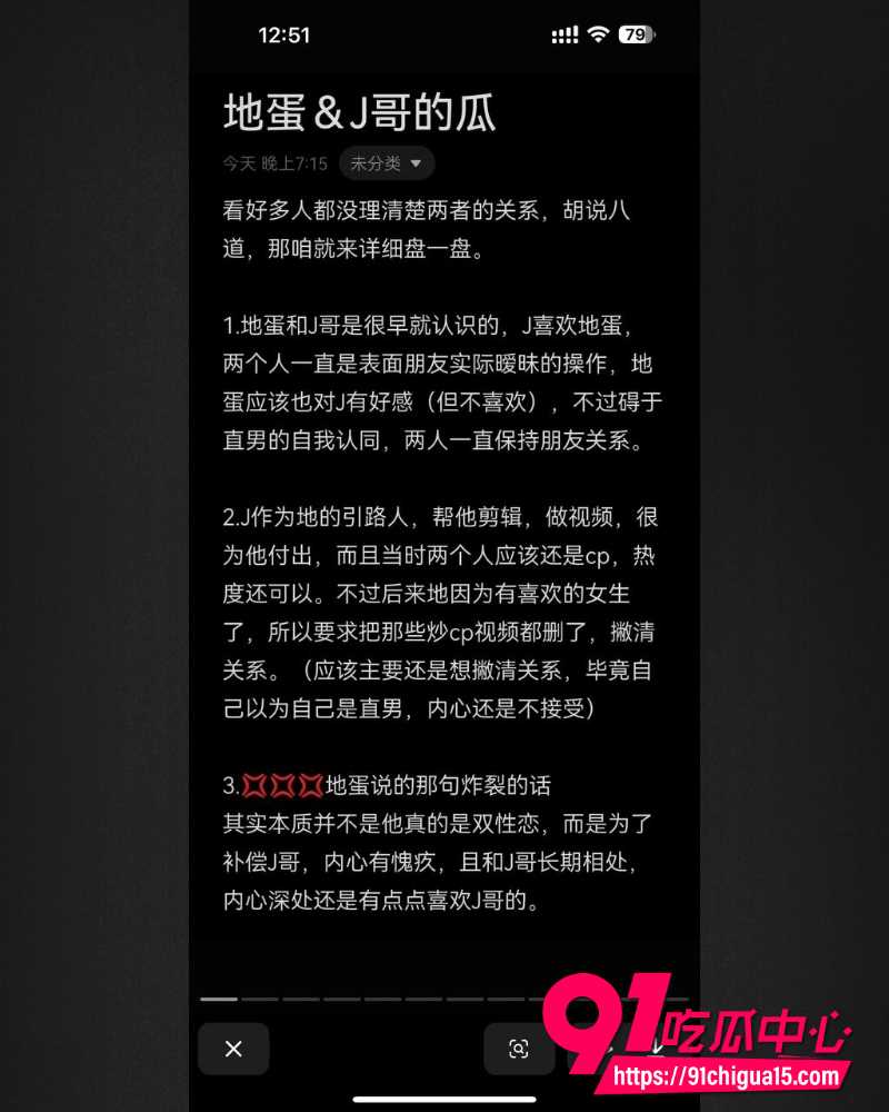 抖音网红地蛋 1