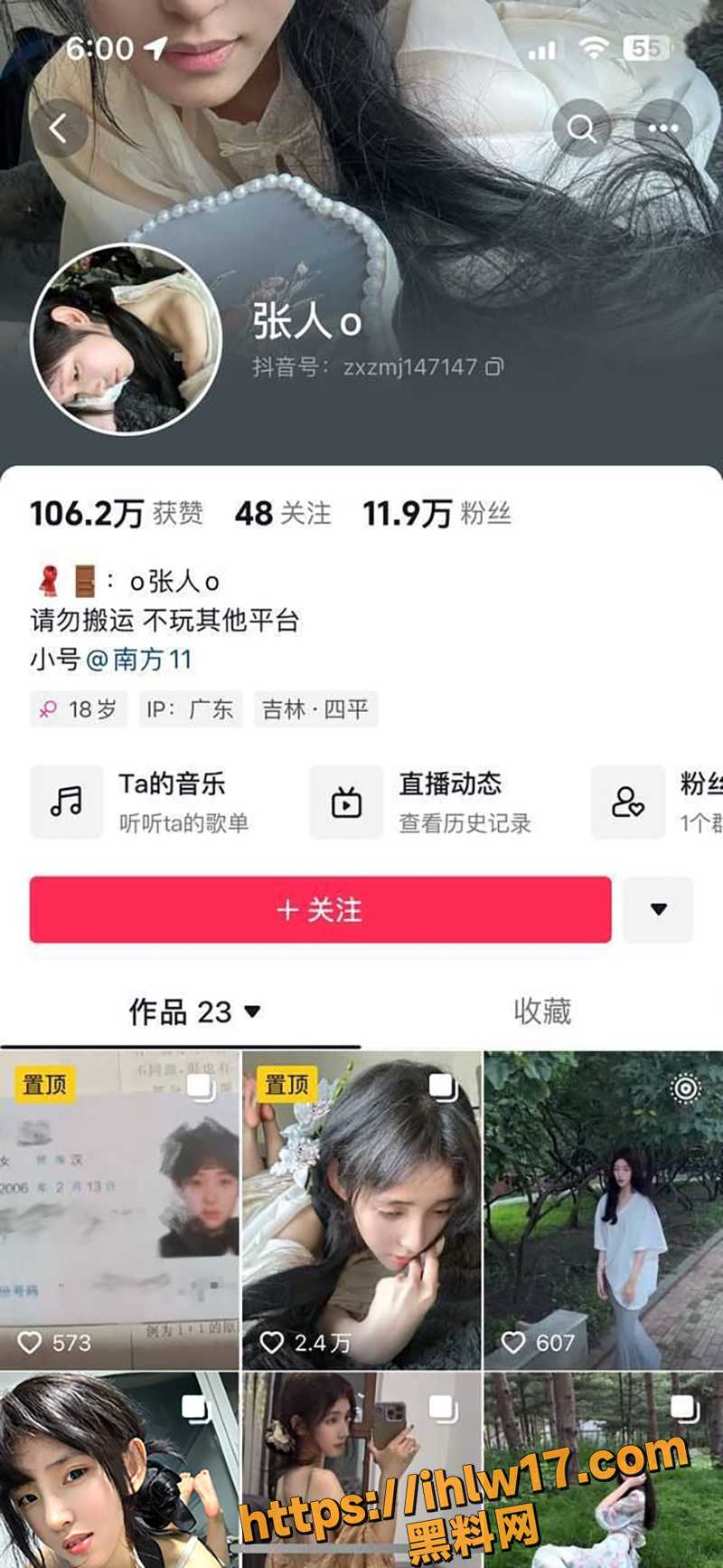 极品泄密流出 抖音12万粉丝 网红在校大学生 张人o 不雅自拍视频!