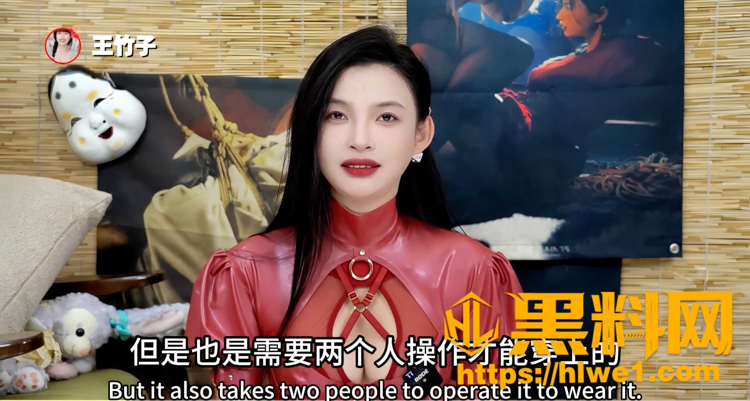 黑料课堂 王竹子 直播大聊胶衣玩法 定制红色胶衣SM情趣技巧分享