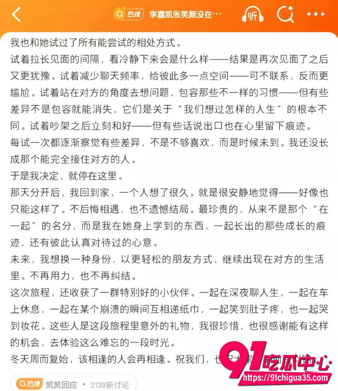 喜笑颜凯cp5