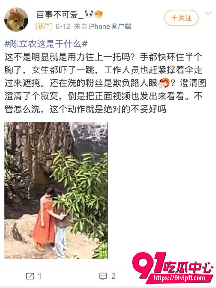 陈立农片场疑似袭胸张艺凡15