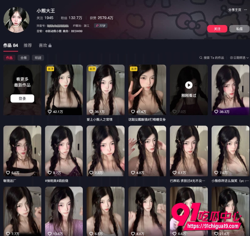 抖音网红骚舞合集38