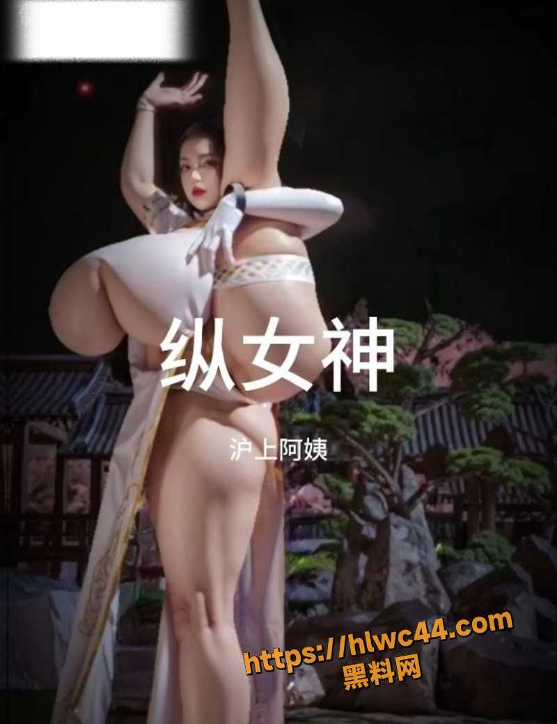 黑料神曲 纵女神 色情歌曲发布 女神沦为随意玩弄纵欲的母狗