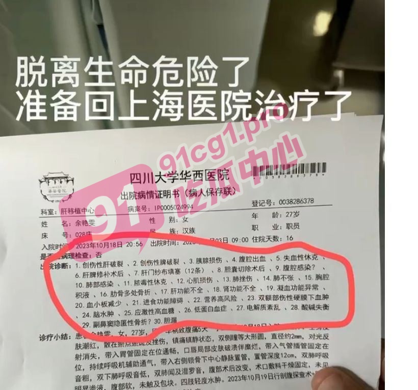 女子车祸被衙役们集体献血原视频曝光 展开阿里大营救 辛苦考编为当血奴