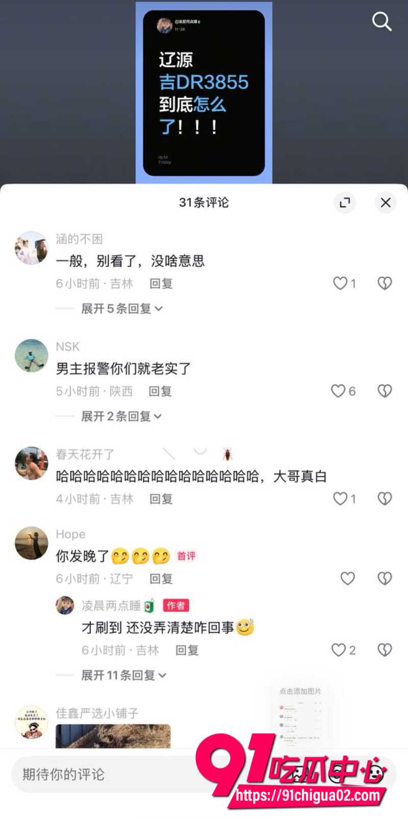 辽源吉DR3855车主野外车震被偷拍 完整视频流出 女主的大屁股太圆润了 后入简直爽翻天
