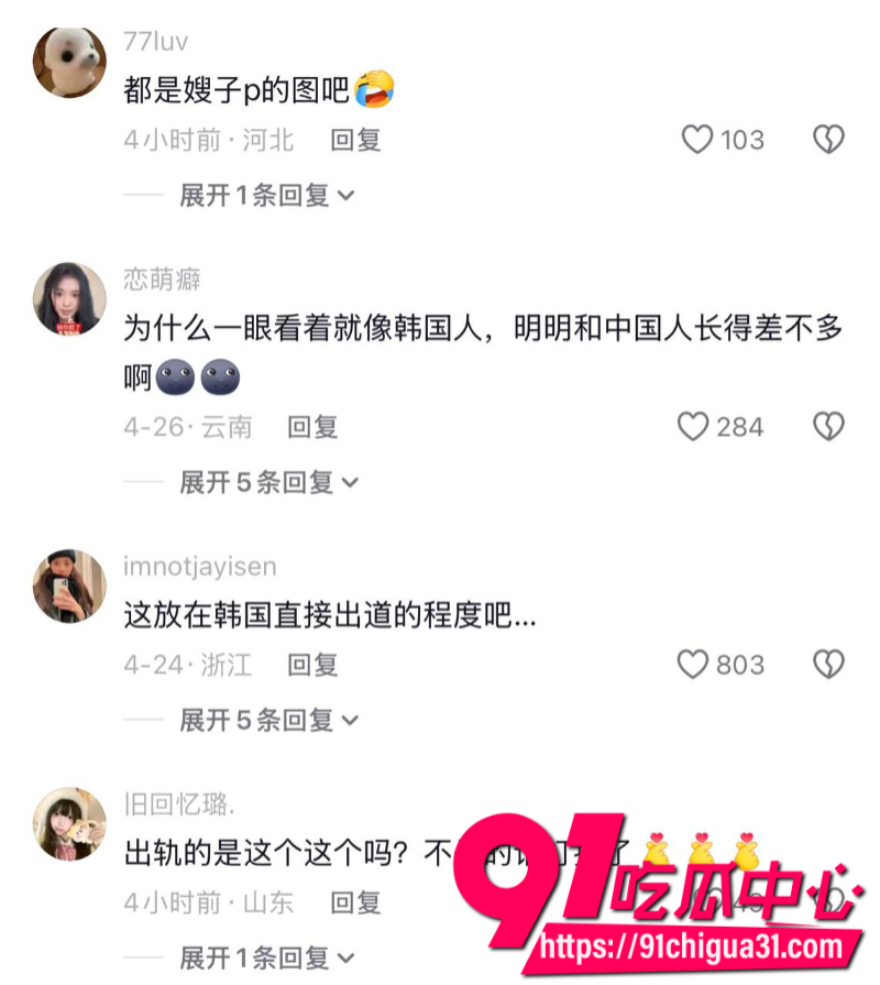 抖音男网红kios金旼政立棒子人设的中国人诱骗多位女生被曝光9 抖音男网红kios金旼政立棒子人设的中国人诱骗多位女生被曝光9