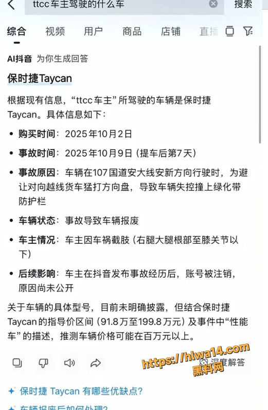 十三天从天堂跌地狱！博主TTCC提车后车祸、截肢、封号三连击!