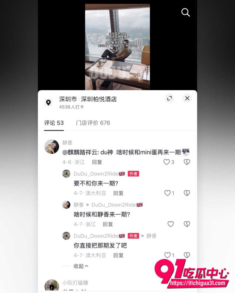 抖音370万粉软萌甜妹mimi蛋儿 15