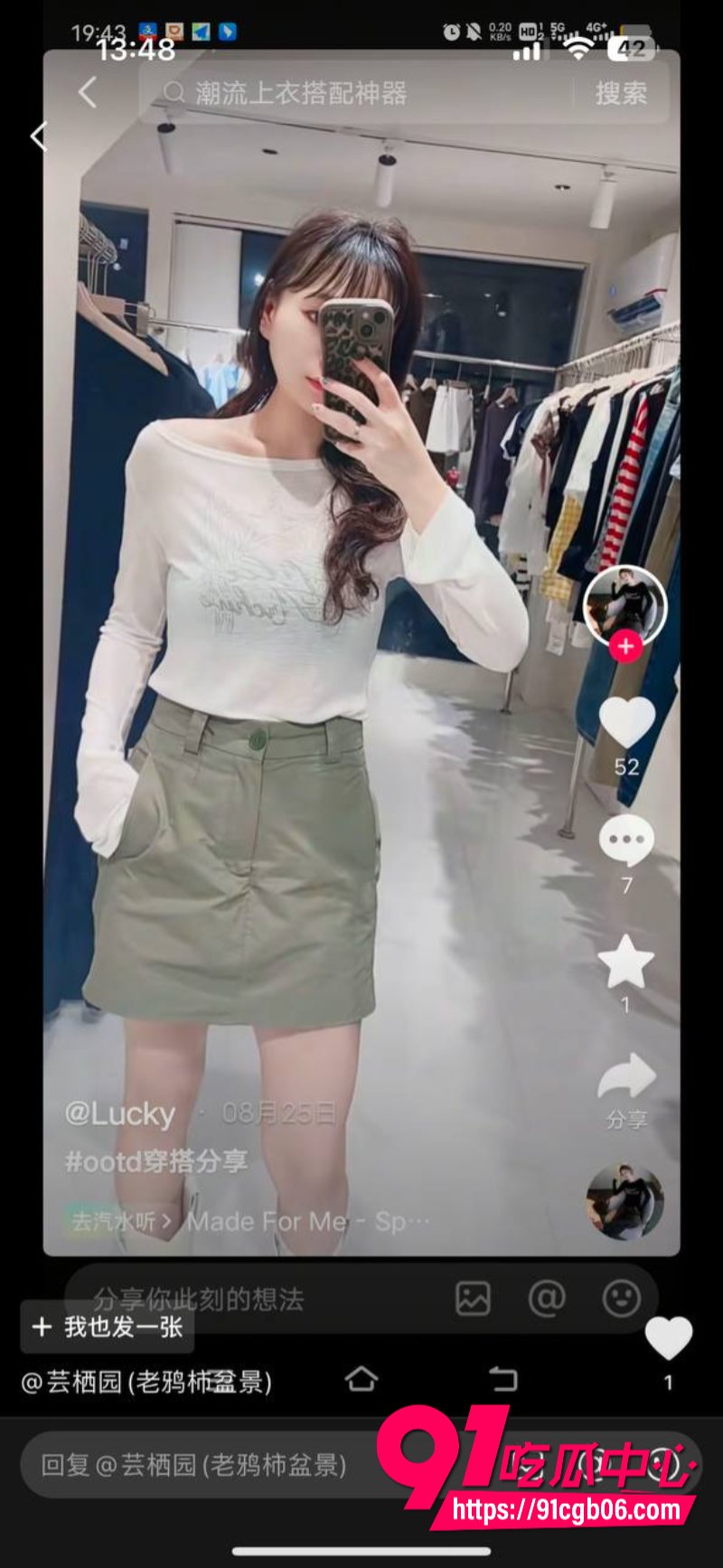 江苏泰州 姜堰绯色服装店老板娘35