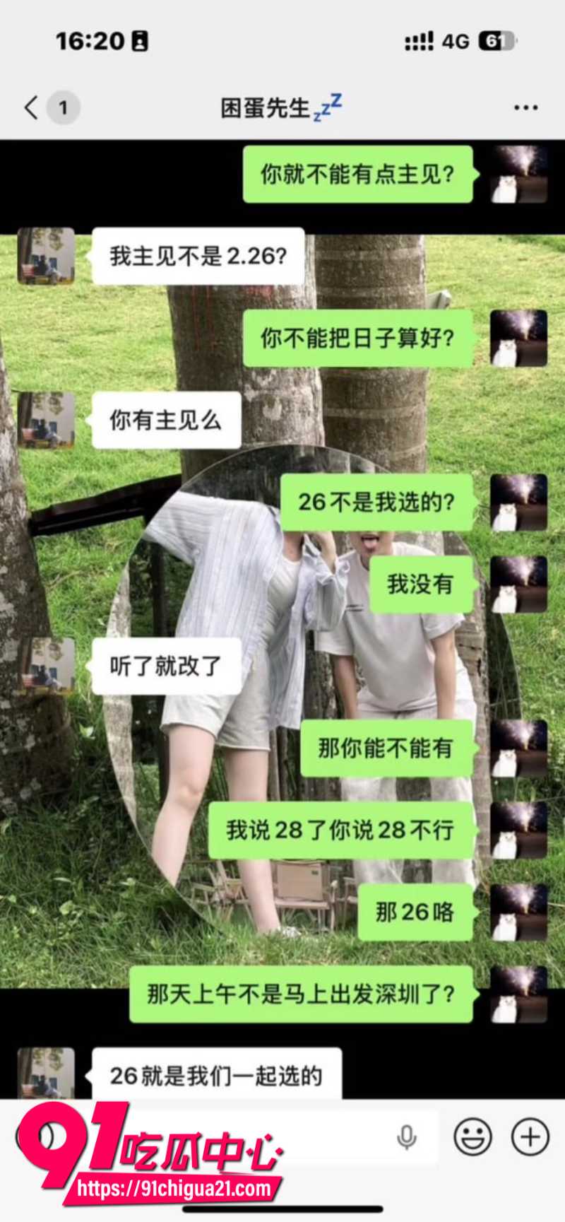 全网呼叫陈梓涵道歉女主的同情可怜却换来她的背刺14