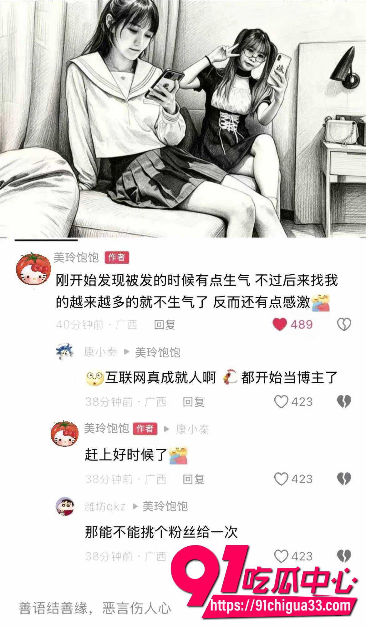 美玲饱饱涂涂小布18 美玲饱饱涂涂小布18
