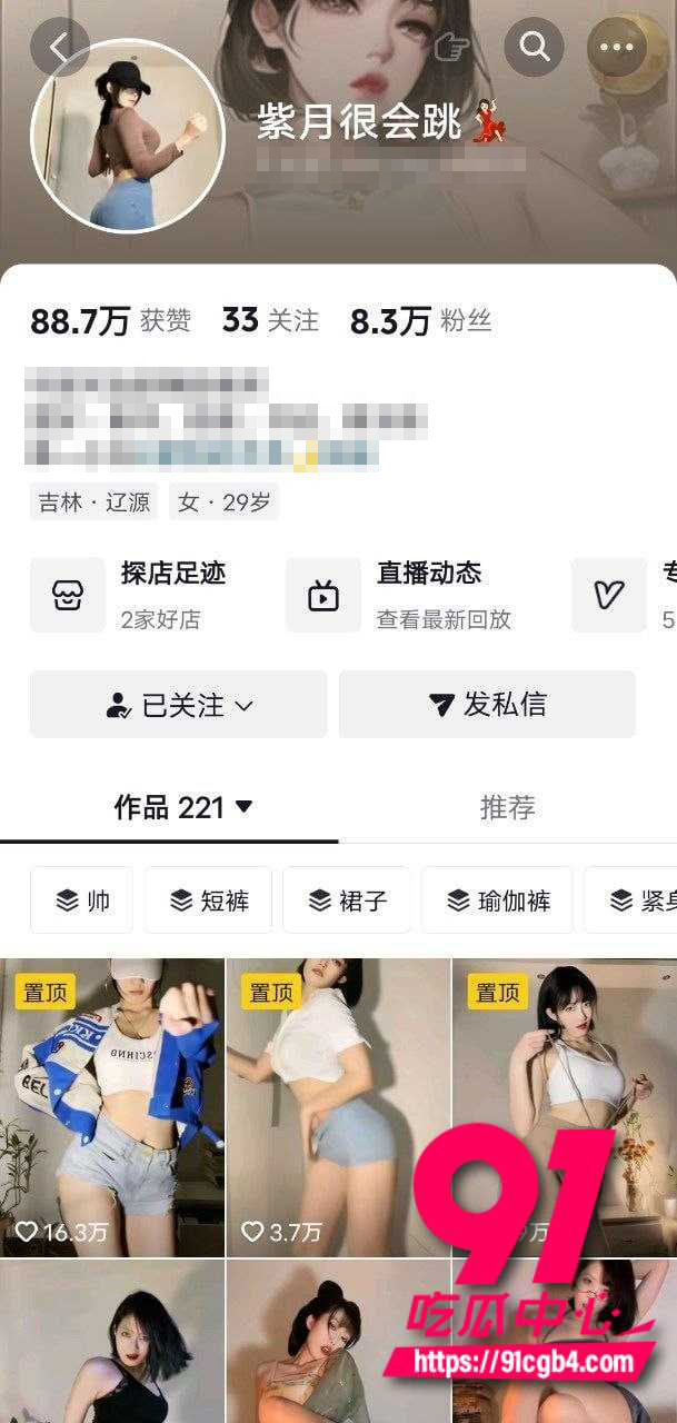 抖音紫月很会跳12 抖音紫月很会跳12