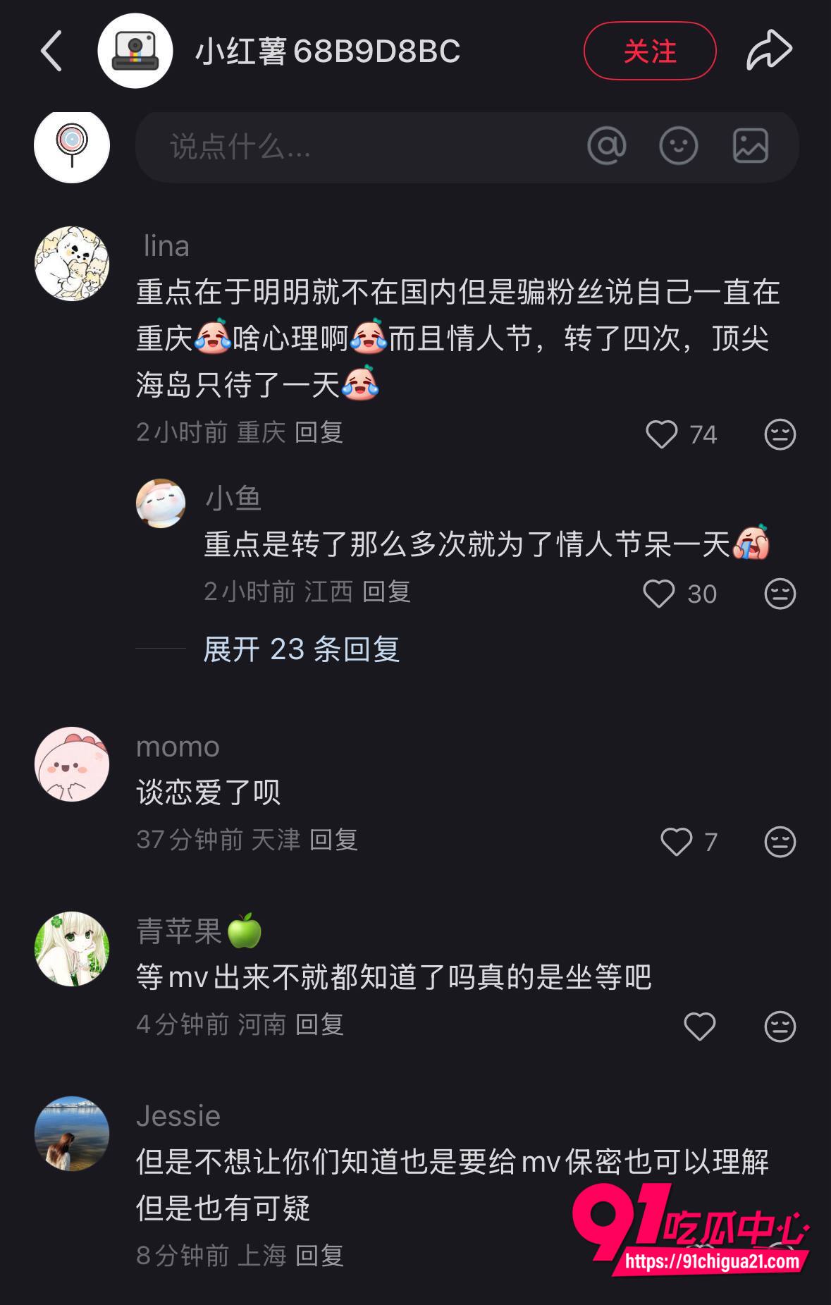 严浩翔情人节约炮事件21