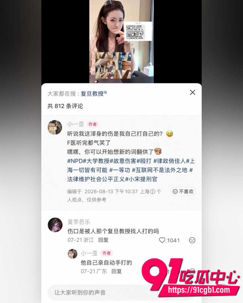 上海复旦经院副教授王龙 40