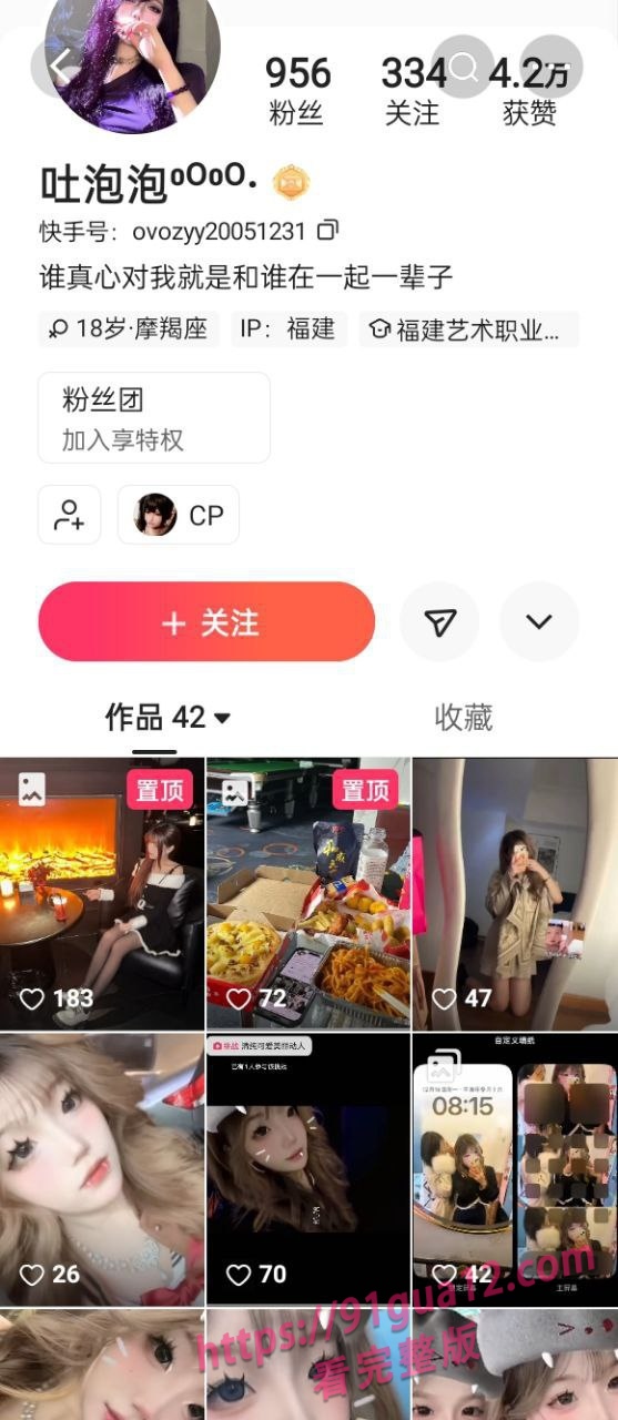 福建网红郑烨烨在群里自曝与男模约炮视频曝光 配图10