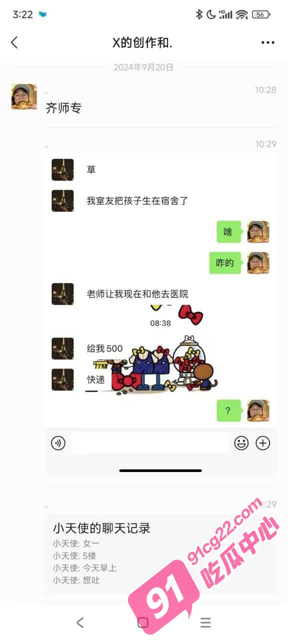 齐齐哈尔师范学校 李双双 年少无知意外怀孕 厕所产子 后被宿管阿姨抱走 配图4