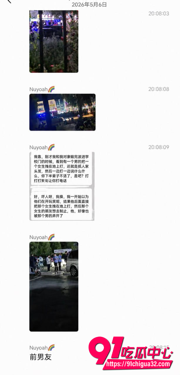 济宁学院5月6血案6