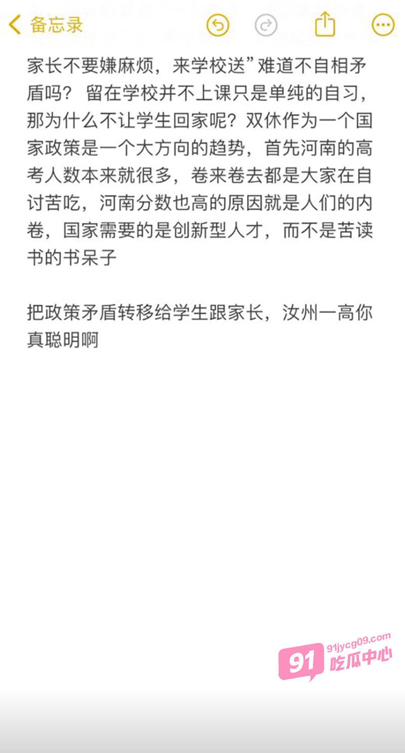 河南汝州中学上千学生撕书抗议 学生高喊口号“我们要回家” 配图7