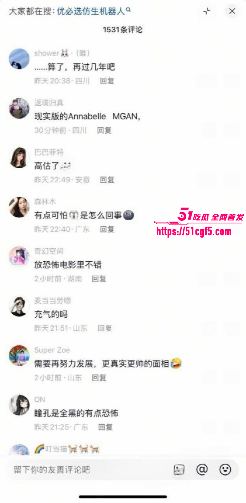 首款赛博伴侣超仿生机器人开始预售023