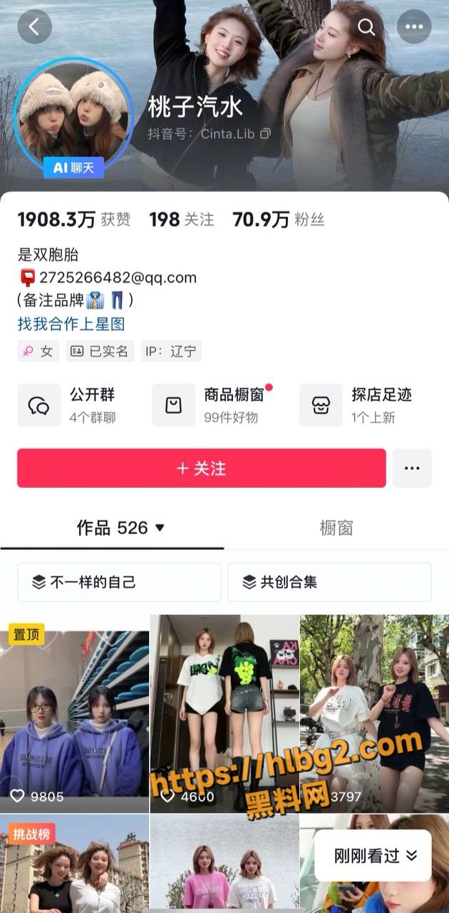 抖音70万粉双胞胎网红“桃子汽水”早期金主定制视频震撼曝光 扒穴扭臀跳起艳舞来真实骚浪至极！