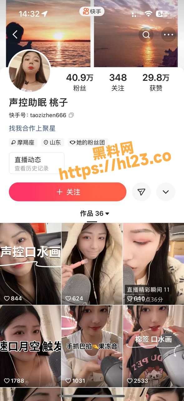 独家曝光快手声控助眠博主 桃子 40W粉ASMR优质主播～这多少有点淫骚了吧！
