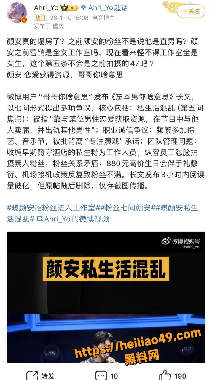 内地男演员 颜安 塌房大瓜 男同0号曝光成工具人 鹿晗林更新旧事重提 性爱视频曝光炸圈！