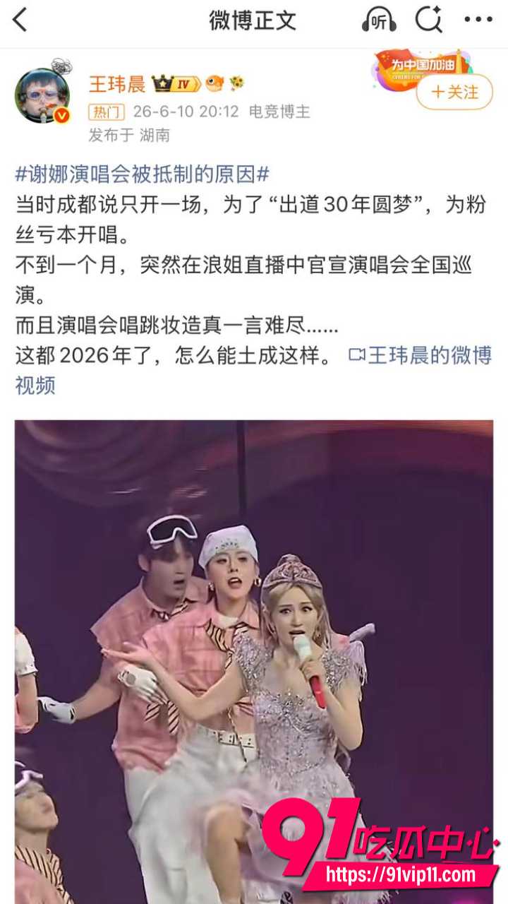 谢娜演唱会全劣迹合集10