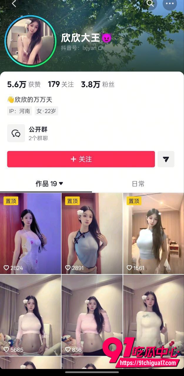 抖音欣欣大王金主定制福利流出 极品美乳与金主裸聊抠穴自慰