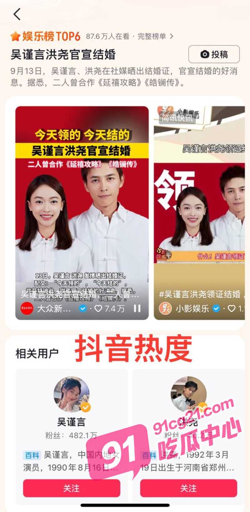 洪尧 吴谨言 官宣结婚 于正 发声力挺洪尧 却意外实锤其当年出轨黑料