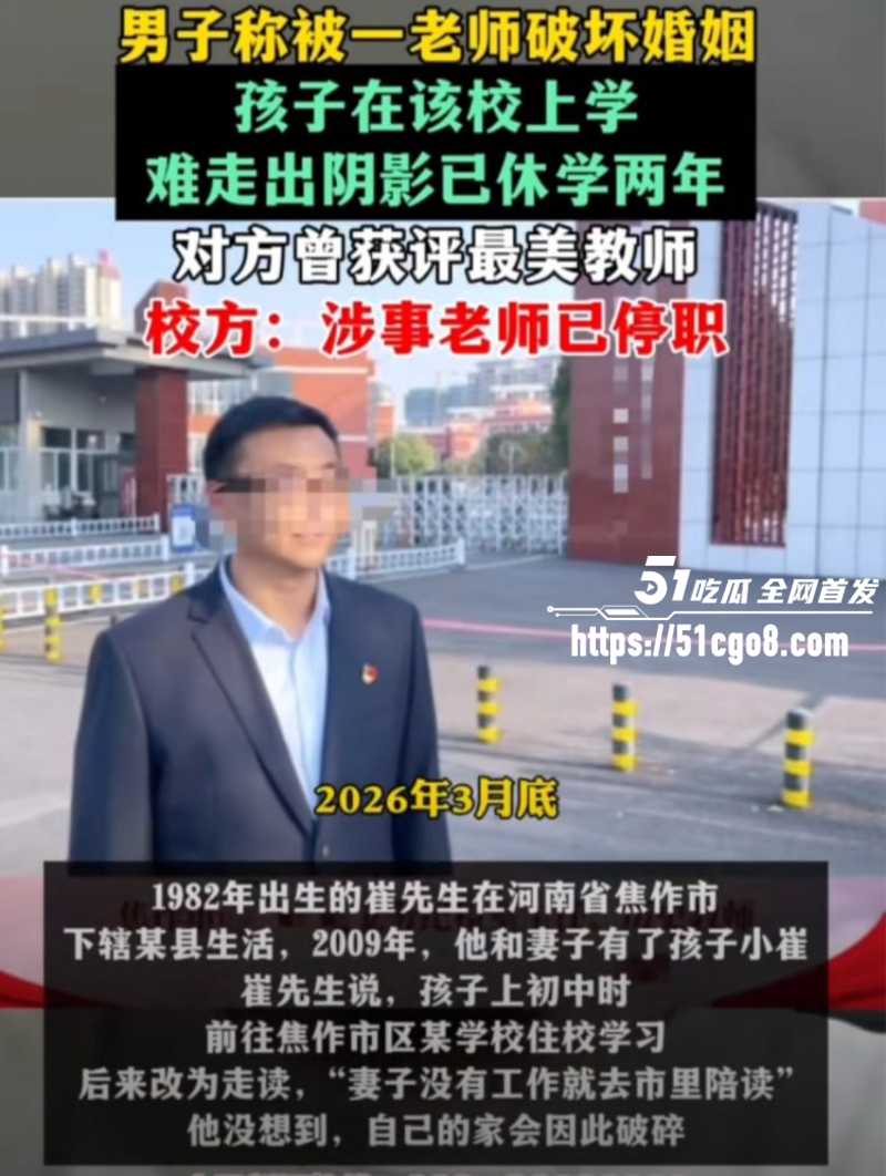 河南焦作 历史男老师 出轨学生母亲 1 河南焦作 历史男老师 出轨学生母亲 1