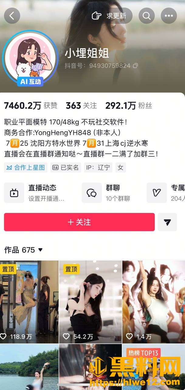 抖音网红御姐 小埋姐姐 AI脱衣福利流出 巨乳白虎穴 化身榨精女神