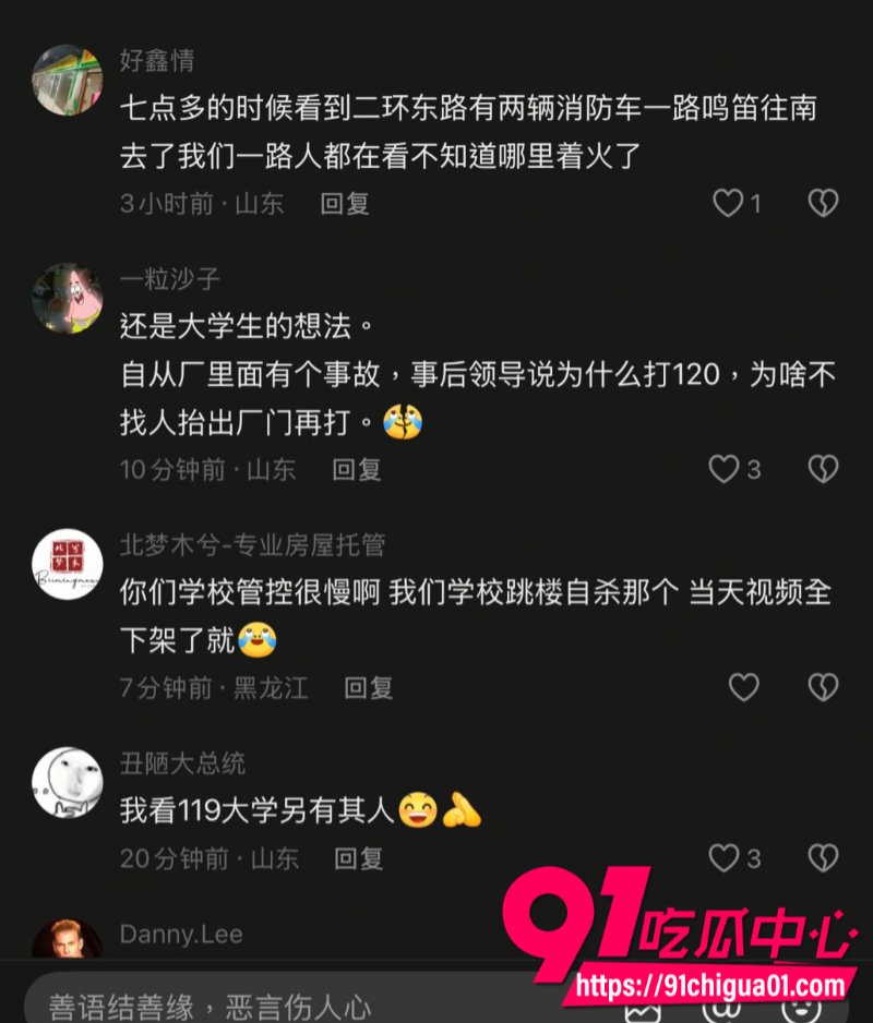 山东财经大学燕山学院宿舍大火现场2
