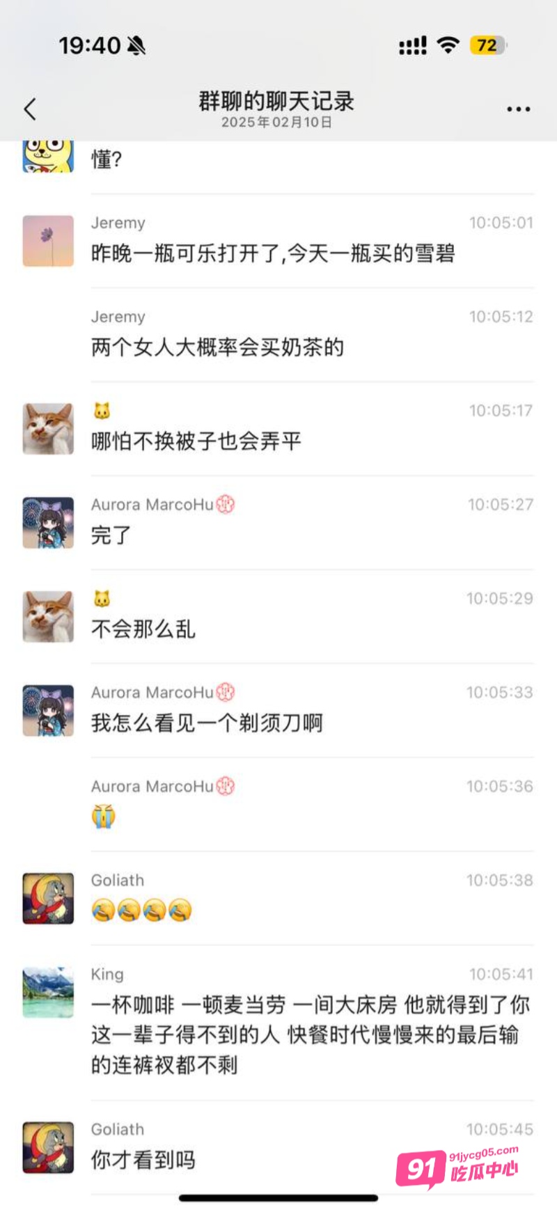 女友南京出轨被实锤 群友化身福尔摩斯 仅一张照片找到出轨证据 配图21