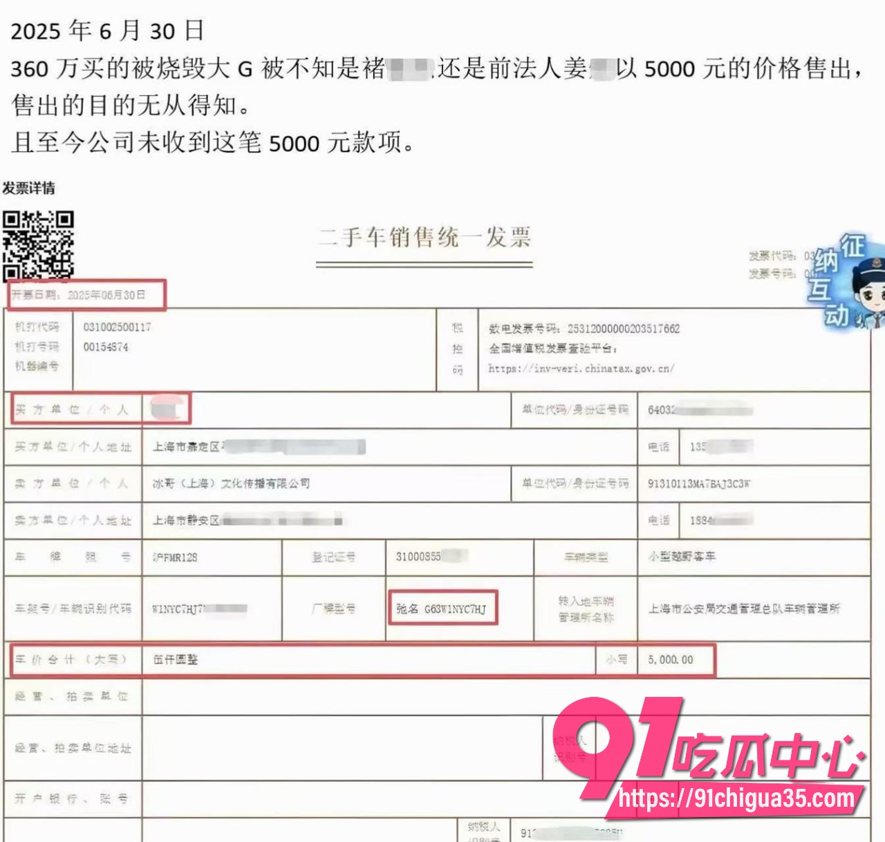 白冰婚内出轨聊天记录全曝光30