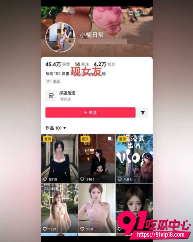 抖音网红不吃汉堡 27