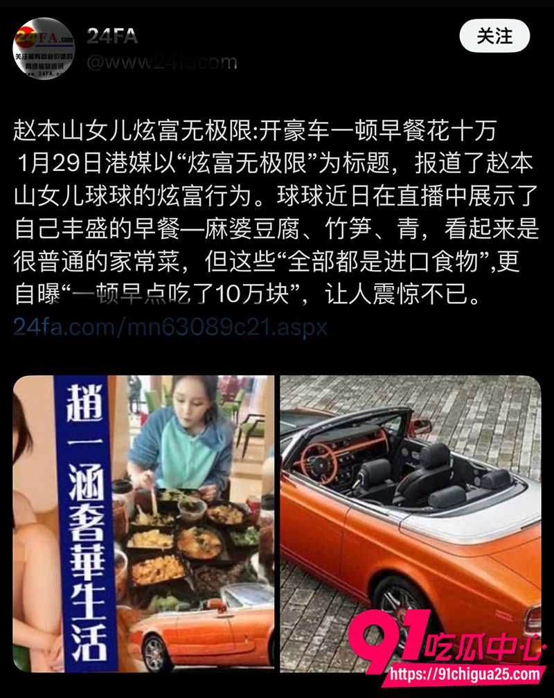 赵本山女儿球球不雅视频曝光 怒怼网络乞丐标签 随后竟遭网友恶意爆料私密黑照