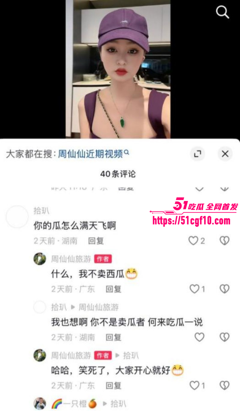 抖音网红周仙仙出轨当小三027