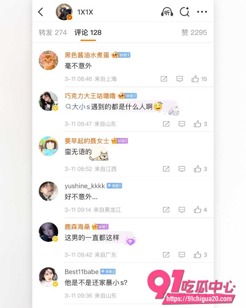 小S老公许雅钧丑闻曝光 12