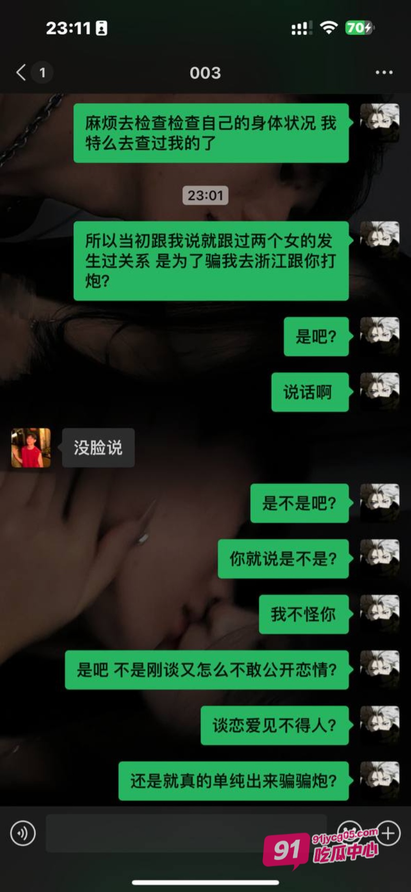 云南时间管理大师江辉 在杭州三天约八个 大量聊天记录曝光！ 配图34