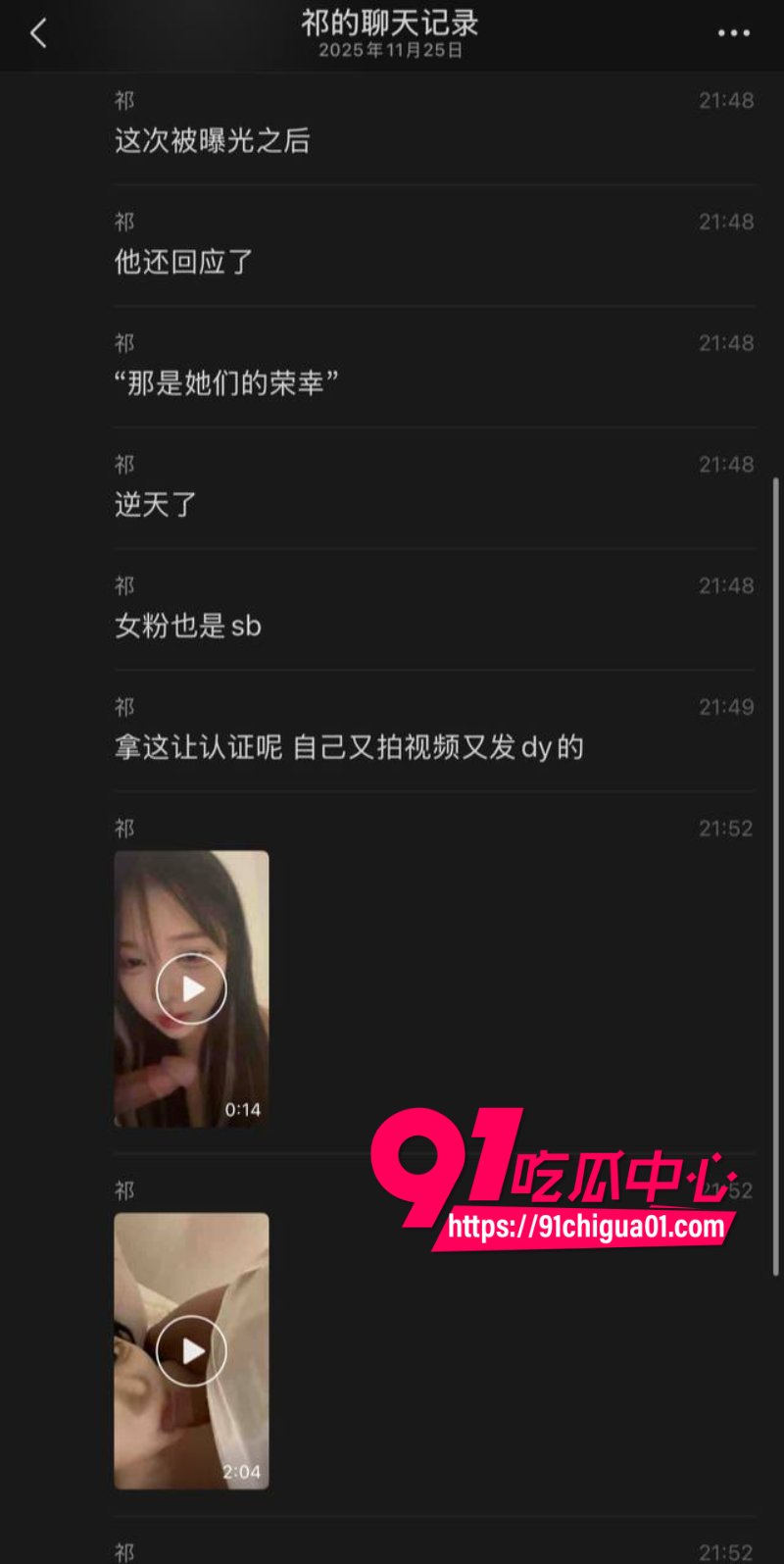 揽佬睡粉2.jpg