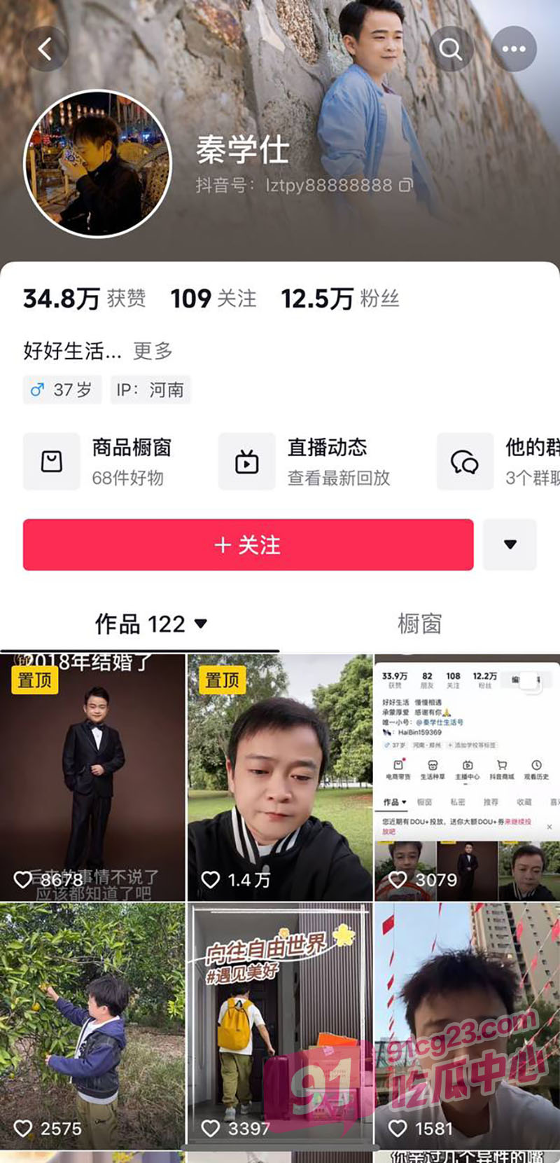抖音侏儒网红 朱洁 出轨约炮 被情夫提腿猛插 不是矮个子美女都叫朱洁 配图2