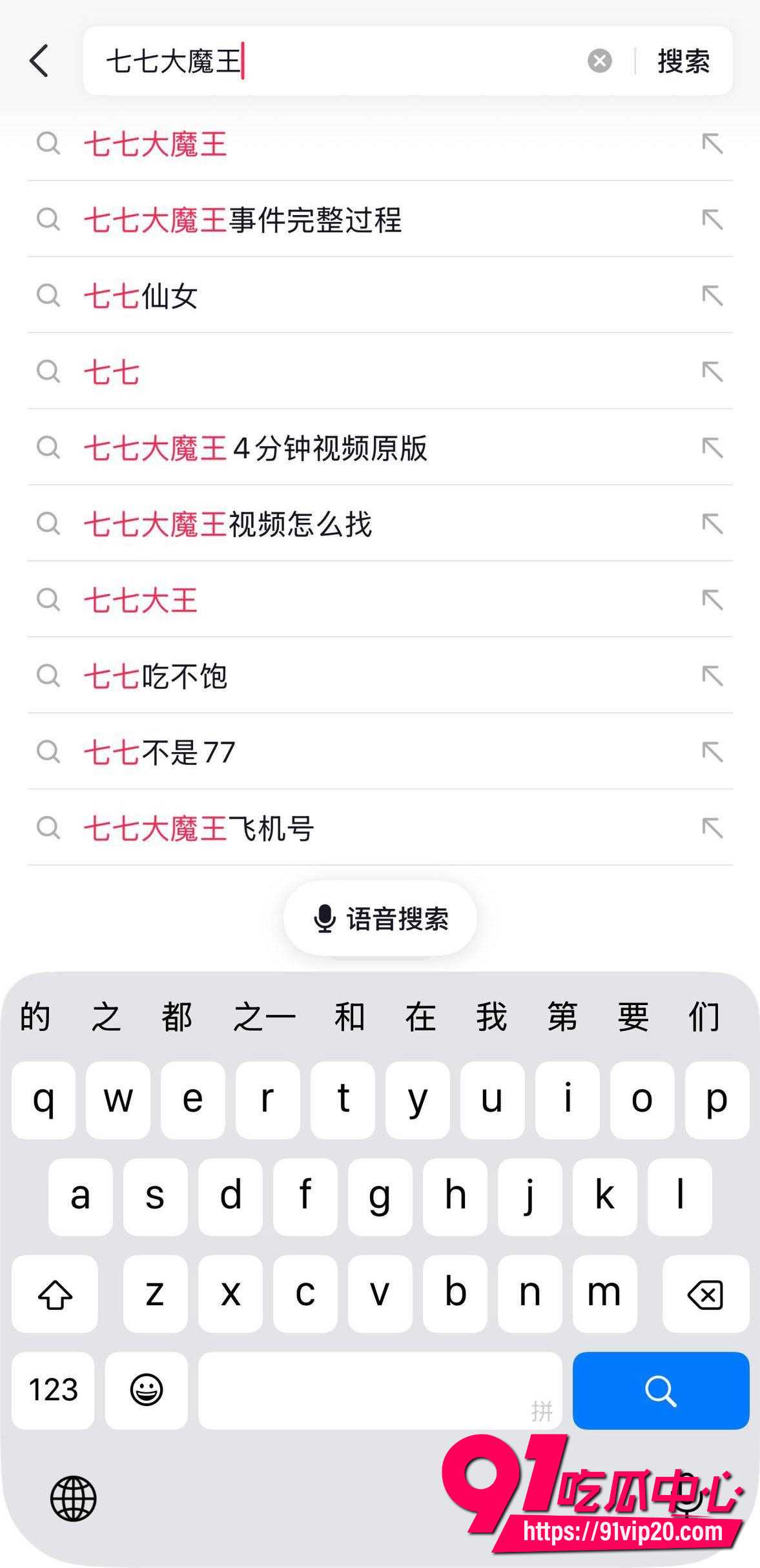 抖音网红七七大魔王7 抖音网红七七大魔王7