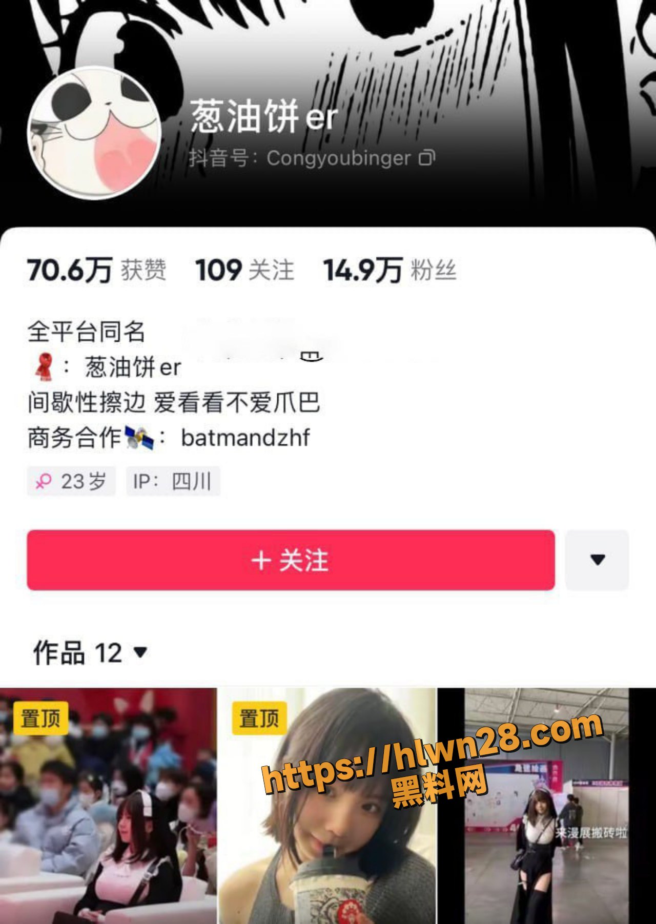 抖音14万巨乳网红 葱油饼er 不雅视频流出 核弹巨乳令人垂涎欲滴 大奶自拍让你大饱眼福!