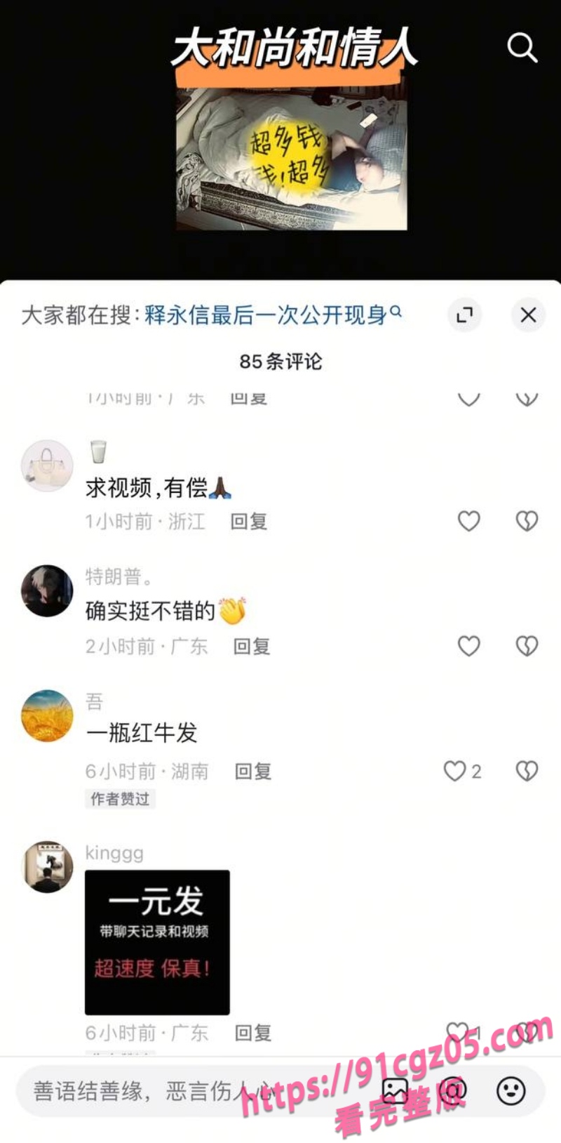 和尚保养事件45.jpg