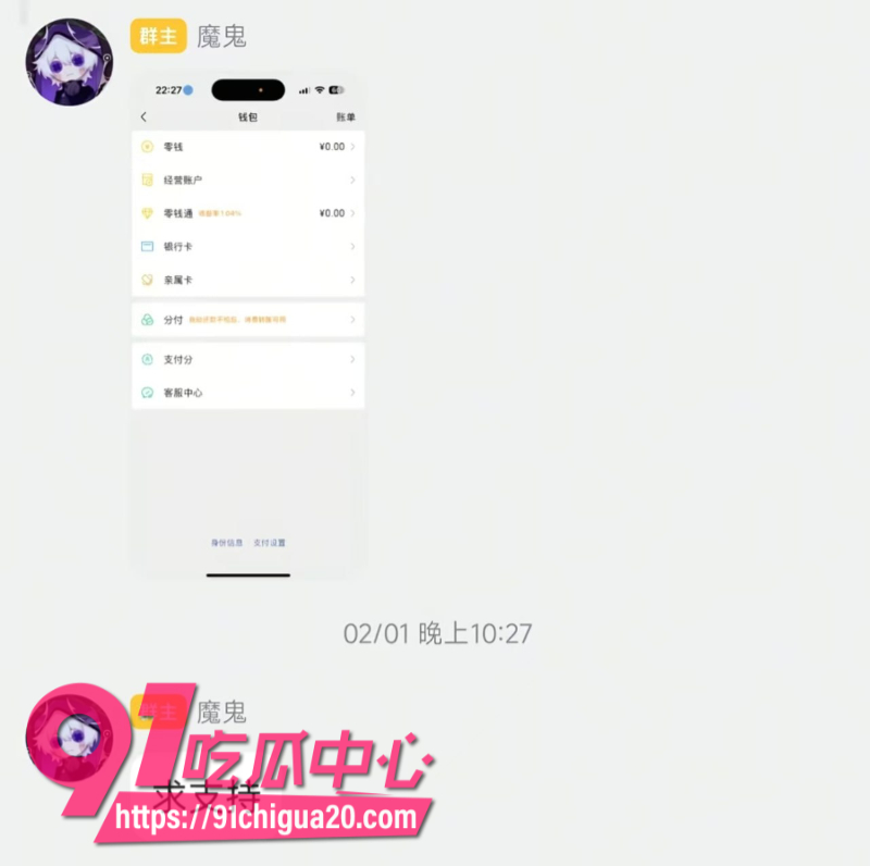 抖音男主播魔鬼z官宣恋情后被粉丝怒怼32