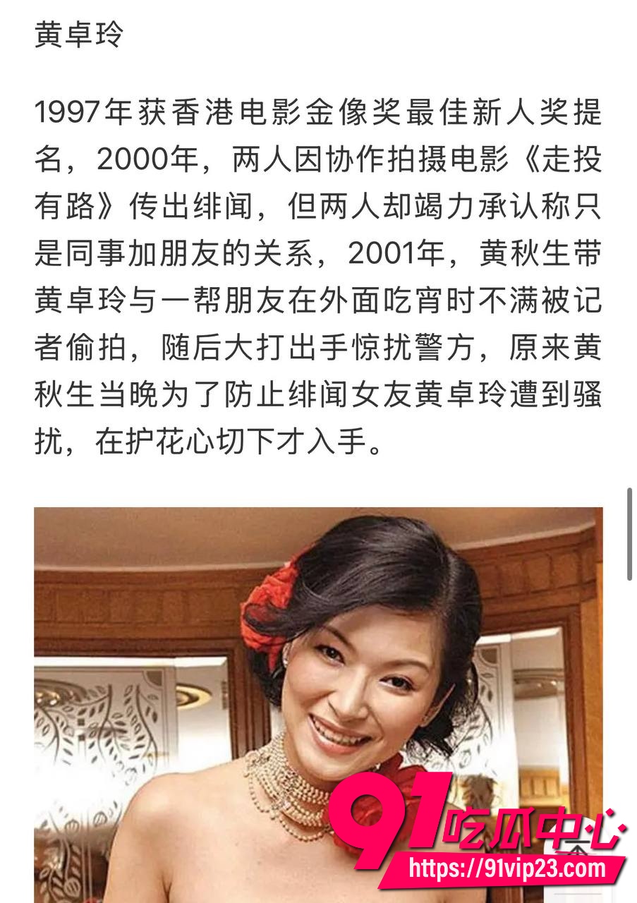 黄秋生最新事件 31