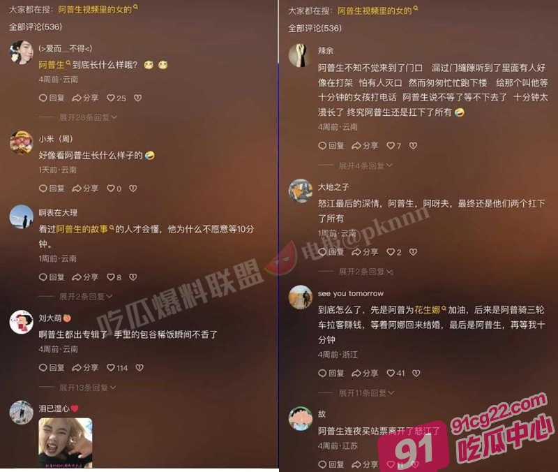 阿普生 你在等我十分钟视频 怒江女的花心 精神小妹 ying也是哥 背着男友偷情
