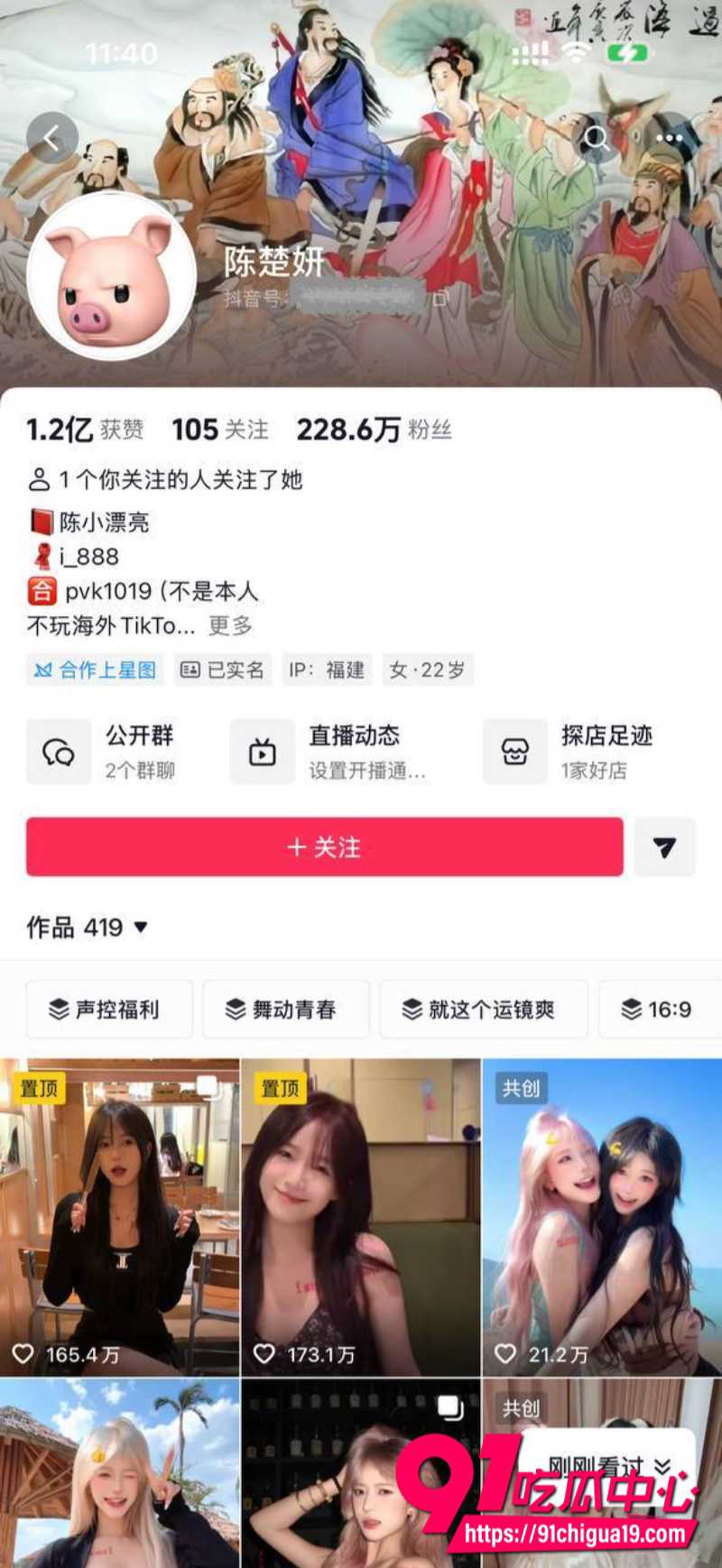 抖音网红骚舞合集17