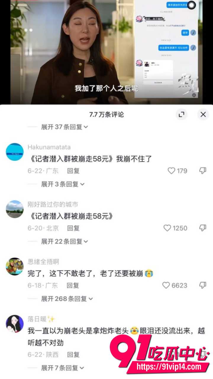 崩老头灰产产业链曝光9